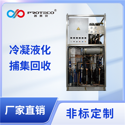 氣體冷凝回收機組-SCR&LCR系列
